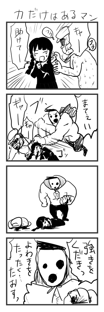 4コマ再掲(2015作) 