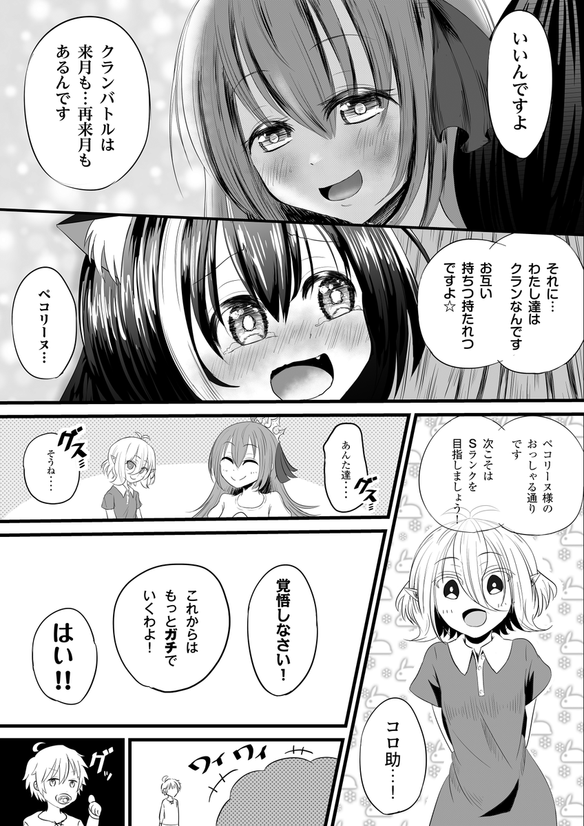【クランバトル 結果発表日 (4/4)+ おまけ】
美食殿がクランバトルに挑戦したら。

#プリコネR 