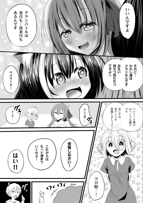 【クランバトル 結果発表日 (4/4)+ おまけ】
美食殿がクランバトルに挑戦したら。

#プリコネR 