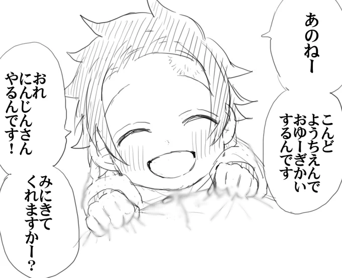 炭治郎くん(4さい) 