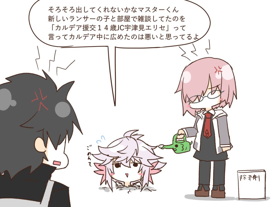 やらかしたマーリン 