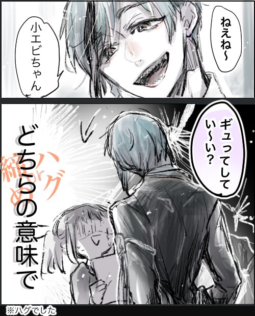 【フロ監】🦈お付き合い初め

まだ慣れない(いろんな意味で)
#twstプラス 
#ツイステプラス 