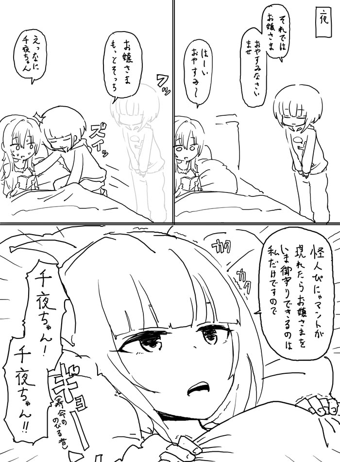 黒埼ちとせちゃんと白雪千夜ちゃんと超・怖い話ガム(https://t.co/dEk7dAdIHJ)(ゲスト:白坂小梅 