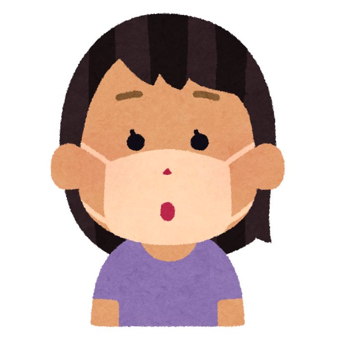 いらすとやさんのtwitterイラスト検索結果 古い順 いらすとやさんのtwitterイラスト検索結果 古い順