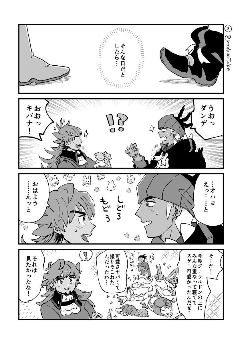 いろんな所は似てるのにそれだけ伝えられない(キバダン) 