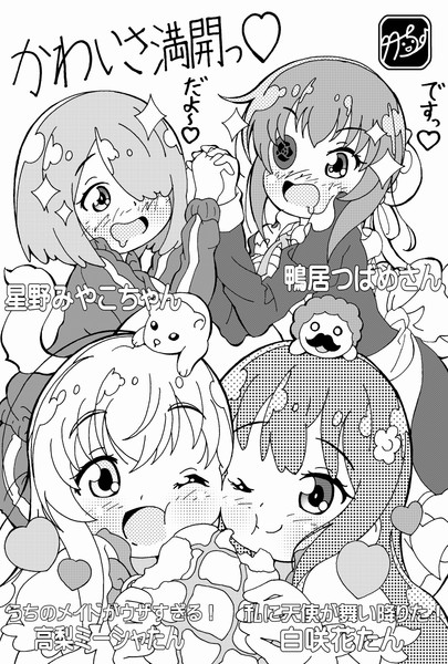 Twoucan いいねした人で気になった人フォローする の注目ツイート イラスト マンガ コスプレ モデル Twoucan いいねした人で気になった人フォローする の注目ツイート イラスト マンガ コスプレ モデル