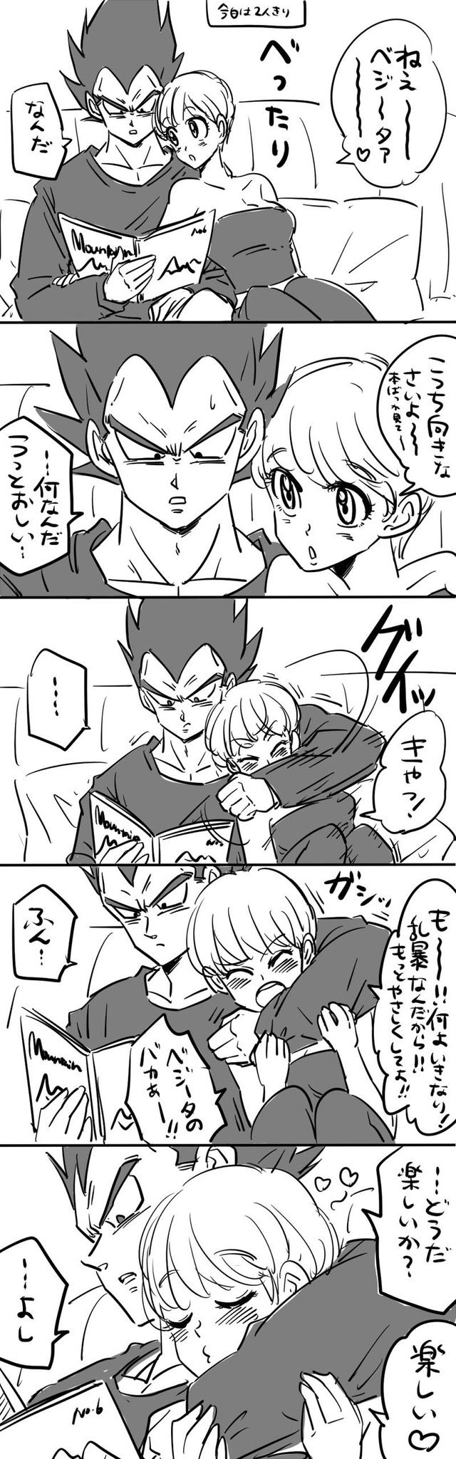 ミイコ 昔描いたベジブルの日漫画 T Co 3sxnyng2g7 Twitter