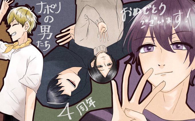 ナポリのtwitterイラスト検索結果 ナポリのtwitterイラスト検索結果