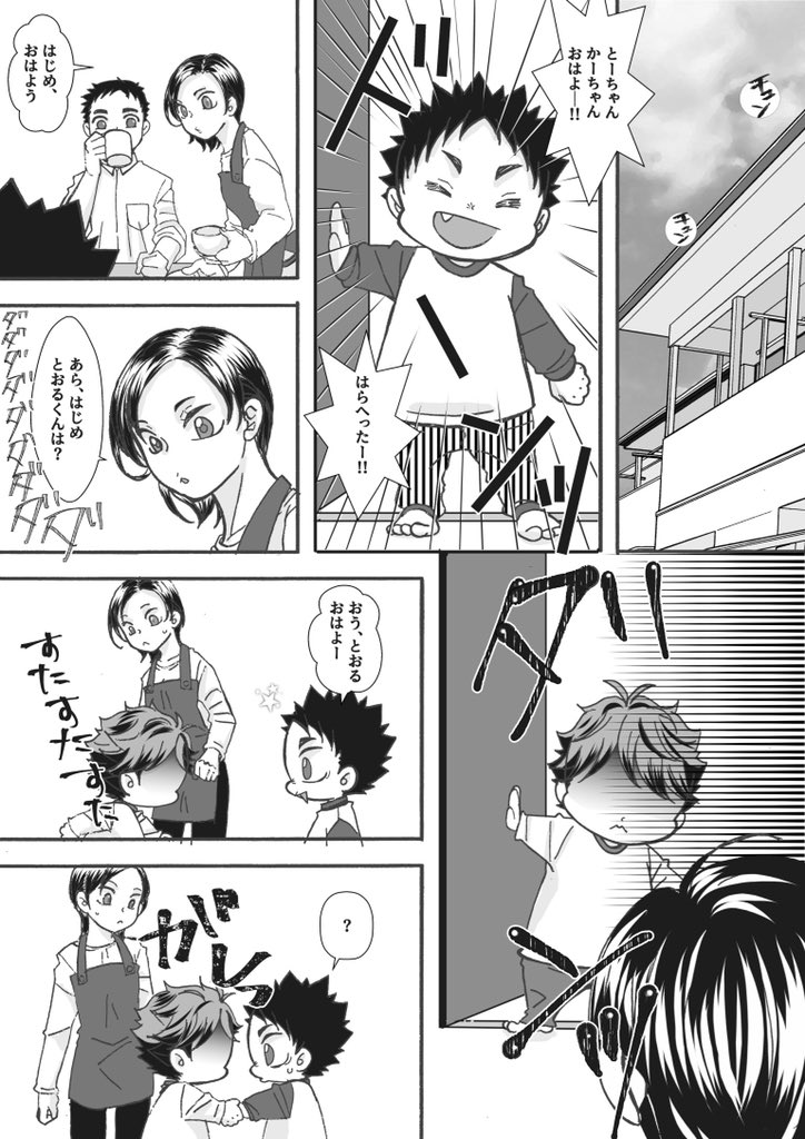 しずく 8 22かわいいお欠席 大人及岩アンソロ 岩ちゃん お誕生日おめでとうございます 岩ちゃんの健やかな笑顔が大好きです 世界に羽ばたく大きな子になぁれ 岩父 岩母 捏造注意 6 10