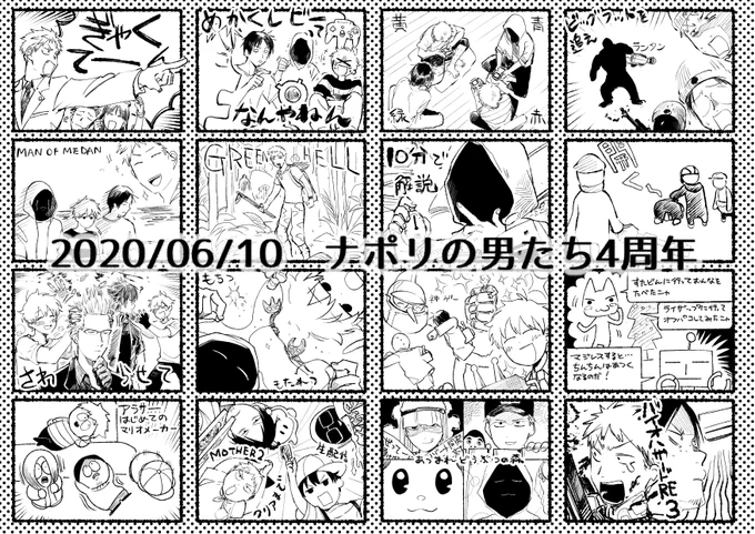 男たち4周年おめでとう!🍝 