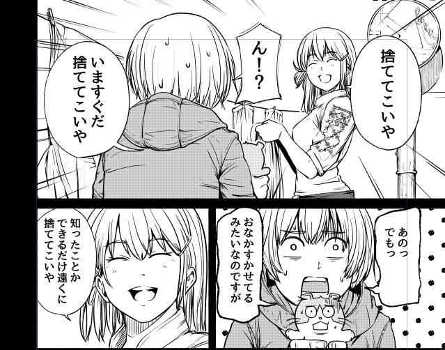 三都も中学の時にハムスターを飼っていたのだけど、数年で寿命で死んでしまった。それ以降ペットは飼ってない。
だからラムダはハムスターってわけじゃないですが、動物と話せたらなぁと子供の頃からずっと思ってます。
たぶん第3巻で一番しゃべるのはラムダです。喋りすぎ。