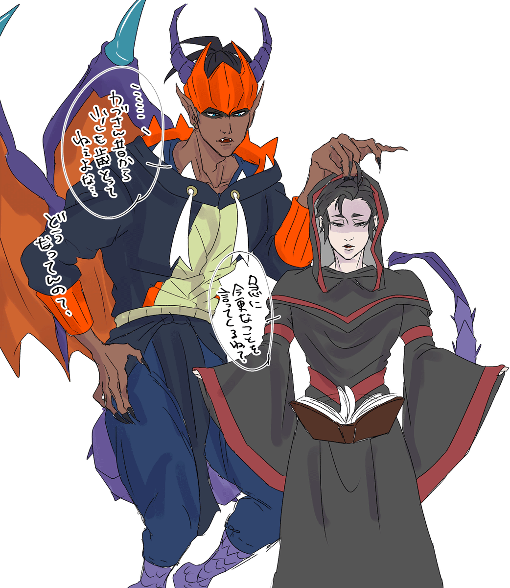 前アンケとったやつ今更ながら、今🐉×若🔥と魔○しゅうかいの欲張りセット 