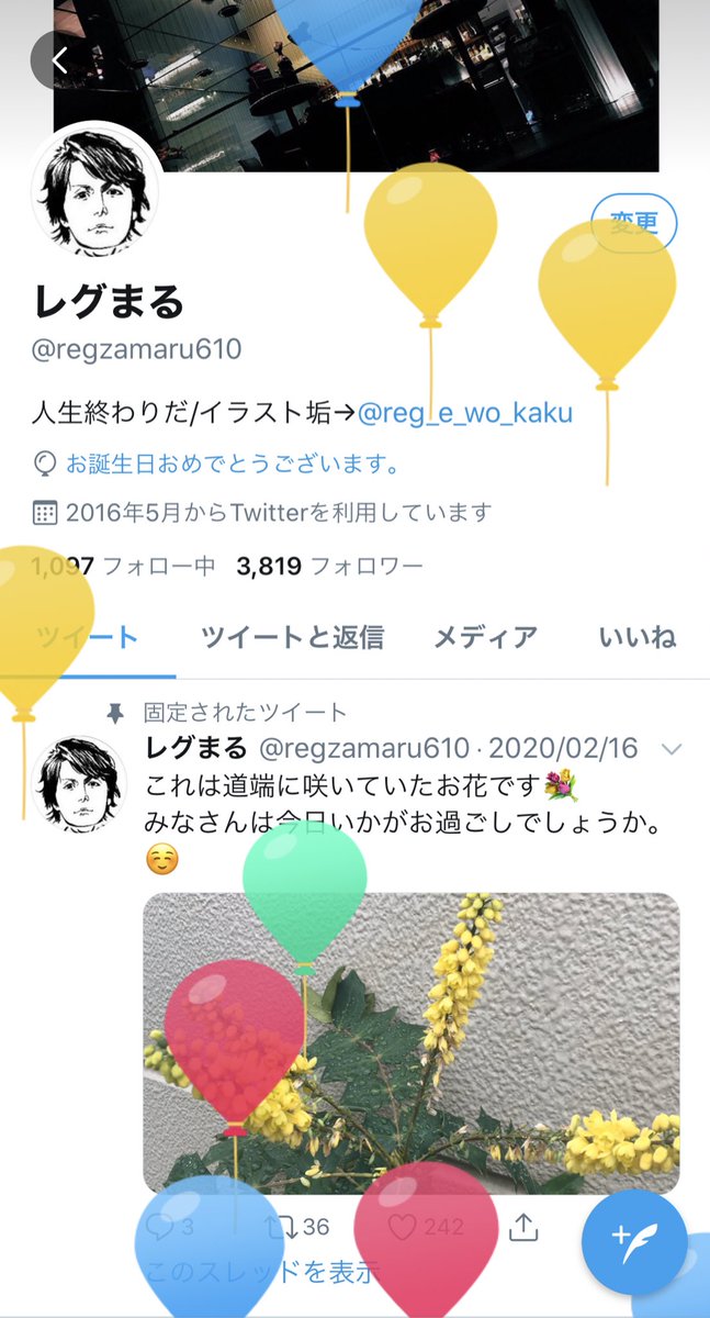 レグまる 誕生日です 25歳の目標 床に物を置かない レグまる 誕生日です 25歳の目標 床に物を置かない