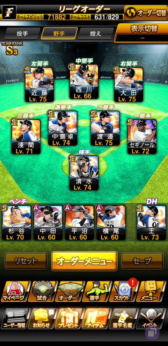 CodStrawberry's tweet photo. 日ハム純正を無課金で頑張っています！！目標はまずはチームスピリッツ75000のSSを目指します！！あと、野手のSランク選手も揃えたいです！ https://t.co/VISkXMXvOF