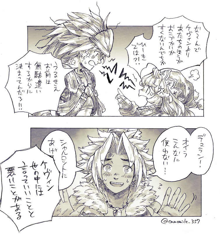 聖剣3 おこづかい問題 