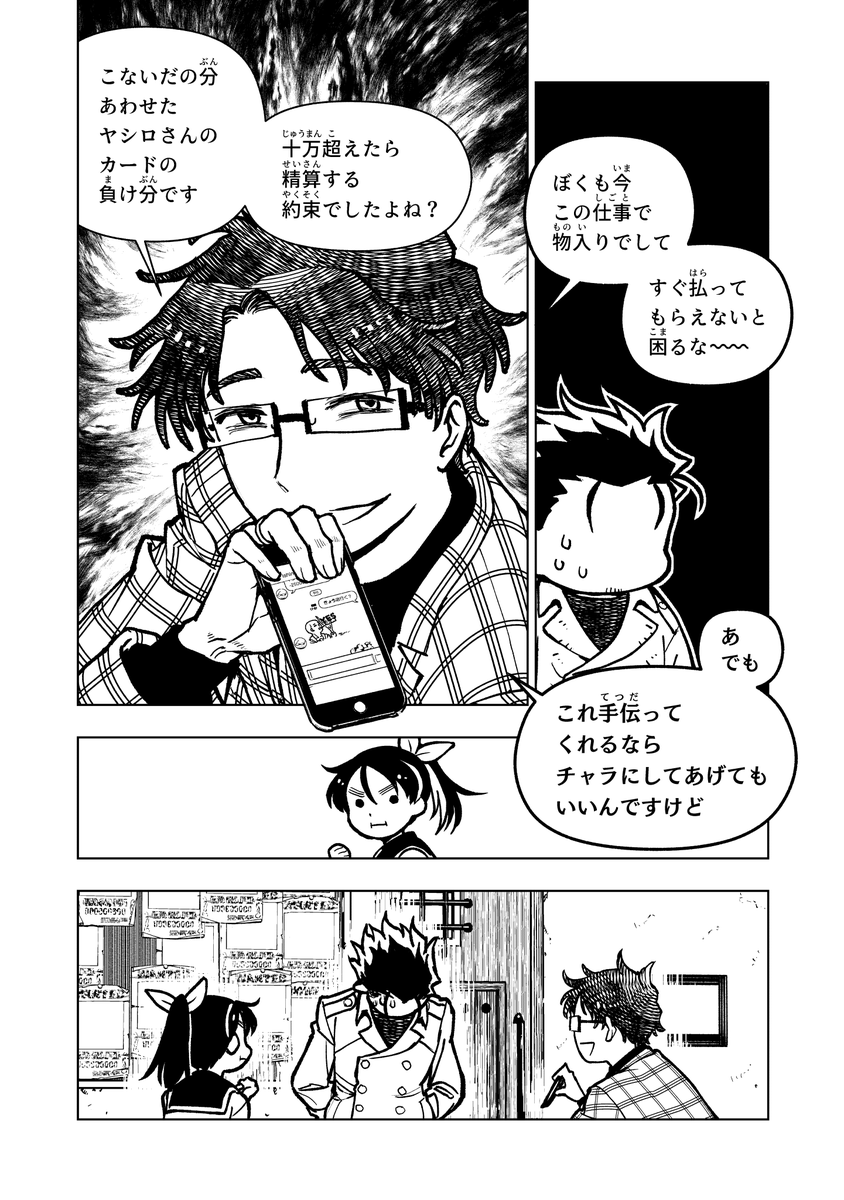 「勇者のクズ」第2巻、本日発売! 性格最悪メガネの活躍と、たのしい殺人剣術レッスンが見られる巻です。→https://t.co/h2QZk5wj3M
いまなら1巻がアマプラ無料なので、未読の方もぜひ! #勇者のクズ