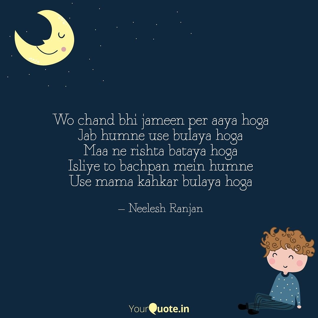 Neelesh_Ranjan_'s tweet photo. Chanda Mama 🌜
Bachpan ki yaadein share with your friends
Follow, like and retweet 😊
#amwriting #author #authors
#nanowrimo #novels #novelists
#poem #poet #poets #poetry
#publishing #selfpublishing
#webfic #weblit #wip #writegoal
#writequote #writer #writers
#life #hindipoetry https://t.co/bybx7EDXGb