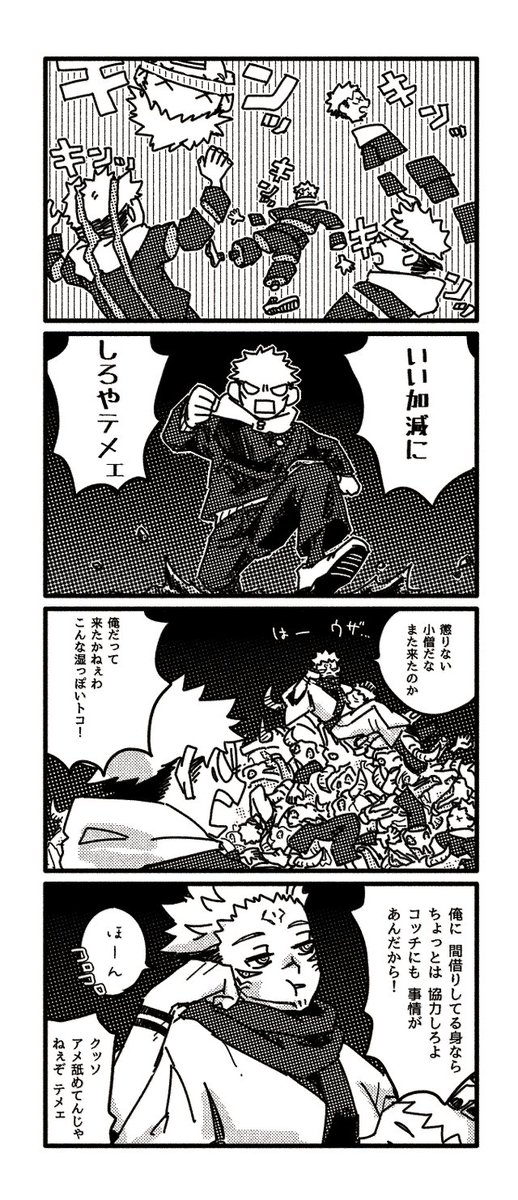 【※ややグロい】虎杖君と宿儺様とアメちゃん(?) 