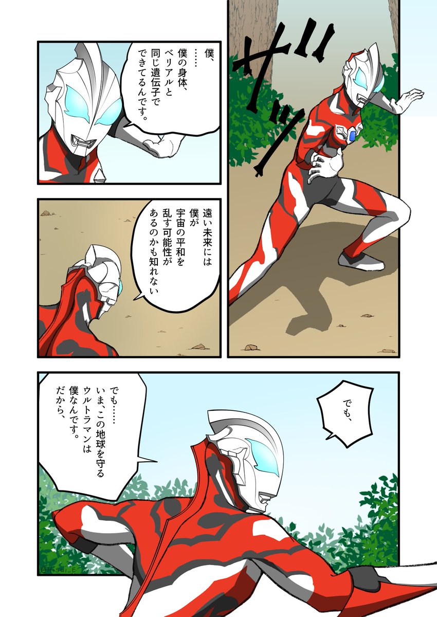 ピクシブに投稿しましたヽ('▽`)/
ジードとジャスティスが初めましてをする話 | ひすい #pixiv https://t.co/iAkeehGZ3e 