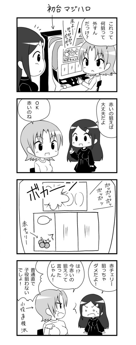 友達が初代マジハロ初めて打ったときの話し
なお各6イベントでこの台が6だったため周りがメッチャ迷惑した模様
#みんなでマジハロの想い出を語ろう