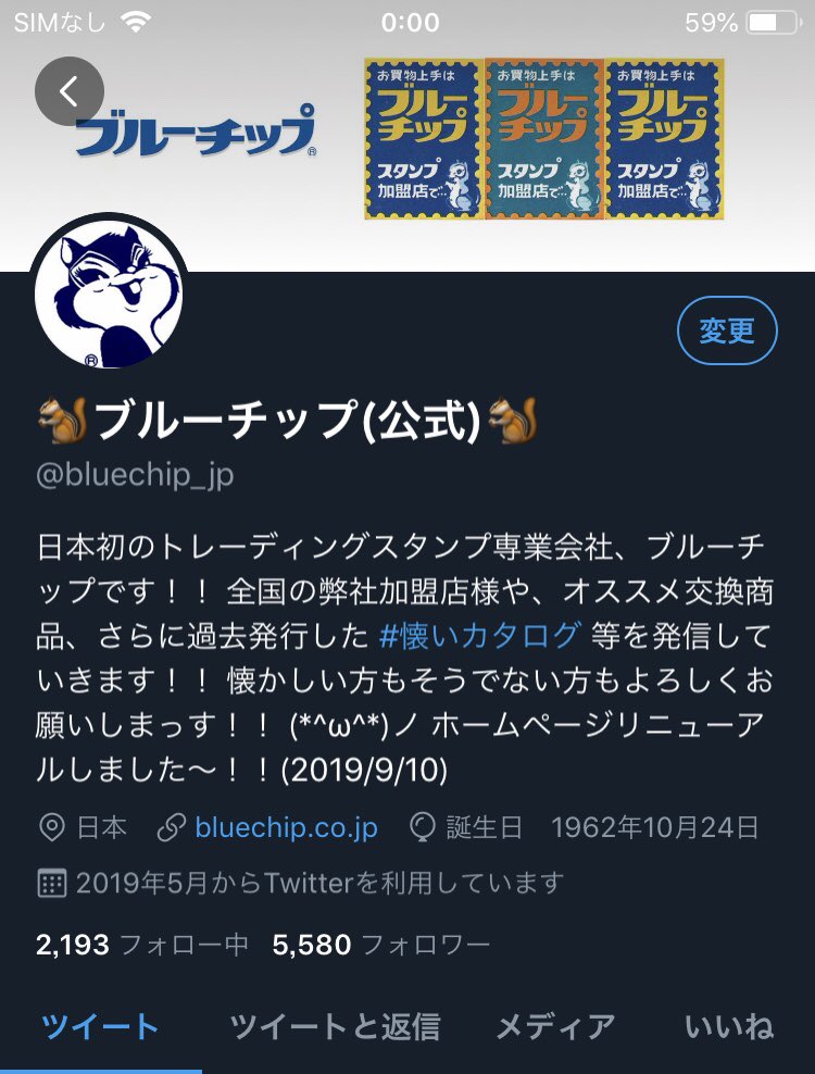 ブルーチップ 公式 ですかね そうなったら嬉しいです W ノ ブルーチップ 公式 ですかね そうなったら嬉しいです W ノ