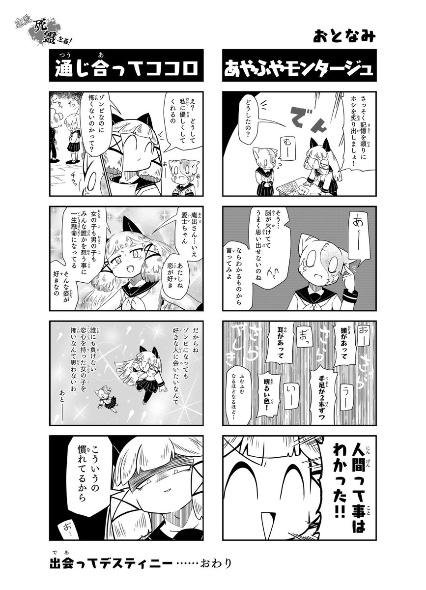 コミックaaまとめ Min T ミント