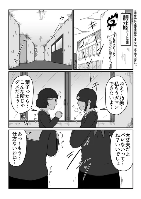 JKの日常系漫画に挑戦しました?✨? 