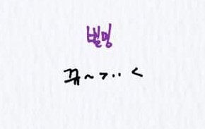 kooktamin's tweet photo. 울정국 이제 뀨 라고 부르자
진짜 또 졸귀탱 별명 득템해버려써 https://t.co/5Y83Dcix0m