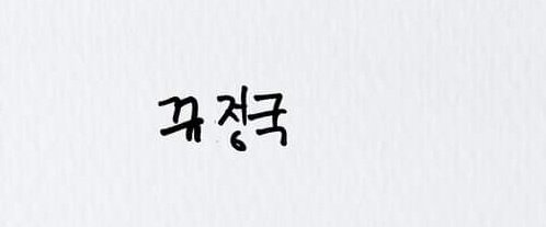 kooktamin's tweet photo. 울정국 이제 뀨 라고 부르자
진짜 또 졸귀탱 별명 득템해버려써 https://t.co/5Y83Dcix0m