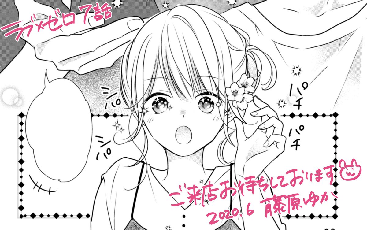 【更新お知らせ】超ドリーム系ホストクラブ漫画「ラブ×ゼロ」最新話🍣どうぞよろしくお願いいたします!
#LINEマンガ
#ラブゼロ
▶︎https://t.co/c5YLZhjLI0