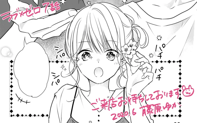 【更新お知らせ】超ドリーム系ホストクラブ漫画「ラブ×ゼロ」最新話🍣どうぞよろしくお願いいたします!
#LINEマンガ 
#ラブゼロ
▶︎https://t.co/c5YLZhjLI0 