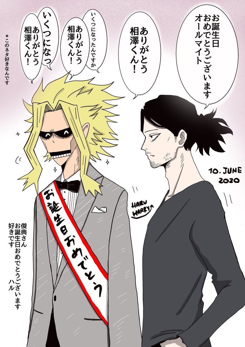 haruharry712's tweet photo. #八木俊典誕生祭2020
俊典さんお誕生日おめでとうございます
#オールマイト生誕祭2020
#オールマイト誕生日2020 https://t.co/4HqwiO9RIl