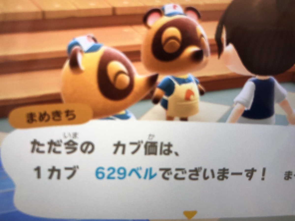 atyannn3's tweet photo. 🎉🎉あつ森かぶ価格600超え🎉🎉
💸1往復で250万ベル越え可能💸

出）カブ価　629

求）フォローリツイートいいね

リツイートいいね数を見て
各自時間を空けるなどの対応は
宜しくお願い致します😊

おやすみなさい😴

#あつ森
#カブ
#かぶ https://t.co/1g9qsOOucb