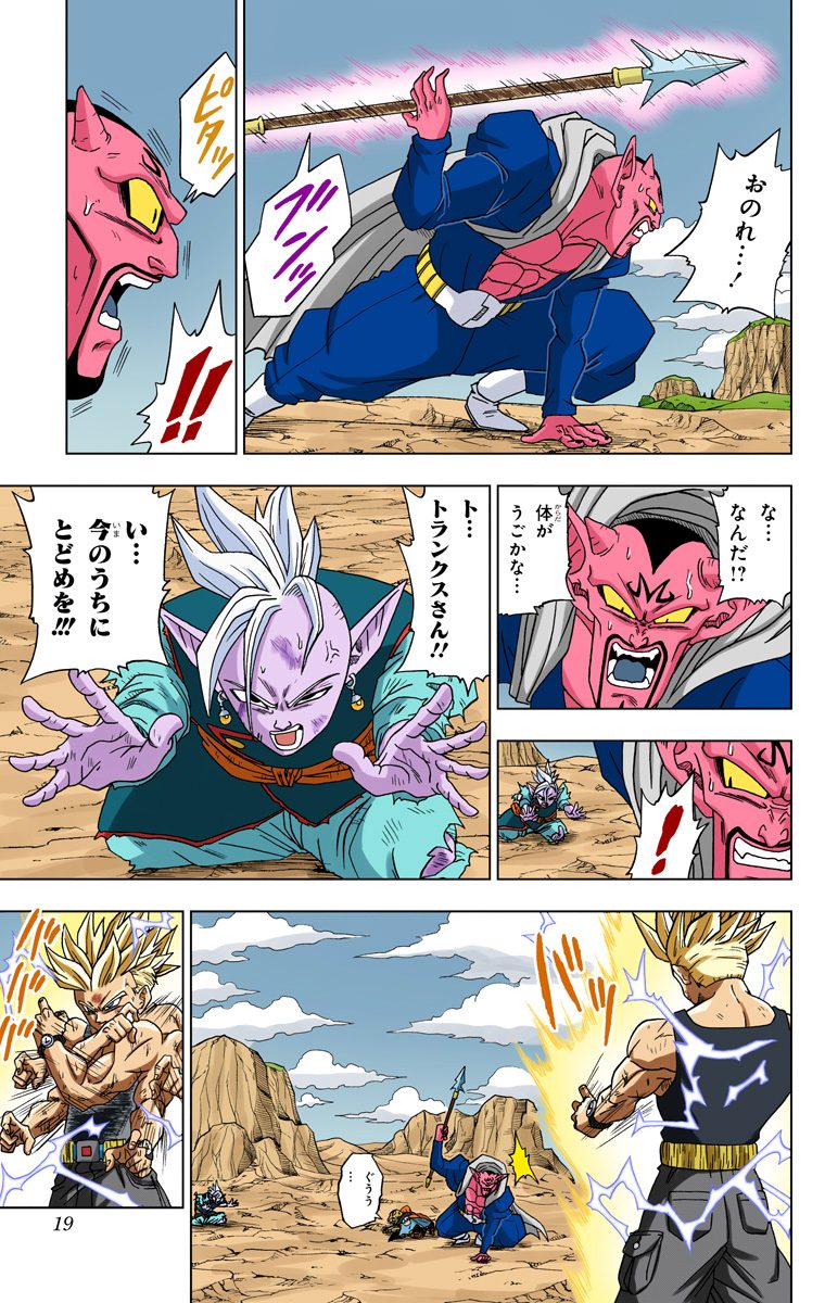 latamdb's tweet photo. Trunks del futuro vs. Dabura - Manga Full Color. (1/2) https://t.co/Whx4kFSukp