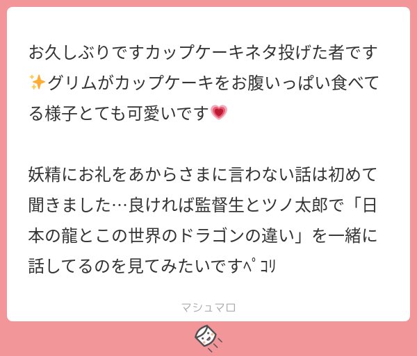 ツノタロサンと監督生
おそらくもっと神道的な話だったろうな!ワハハ! 