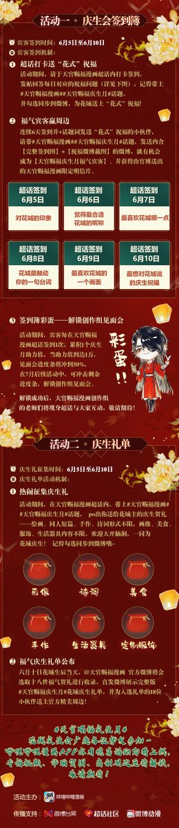 Vic 世界灿烂盛大欢迎回家 Danmei Merch Alerts Nan Feng And Fu Yao Pv Its Here They Re Here Yayyyy Tgcf Released Their Pvs In Celebration Of Reaching 1 2 Million Hahahaha Omggg I
