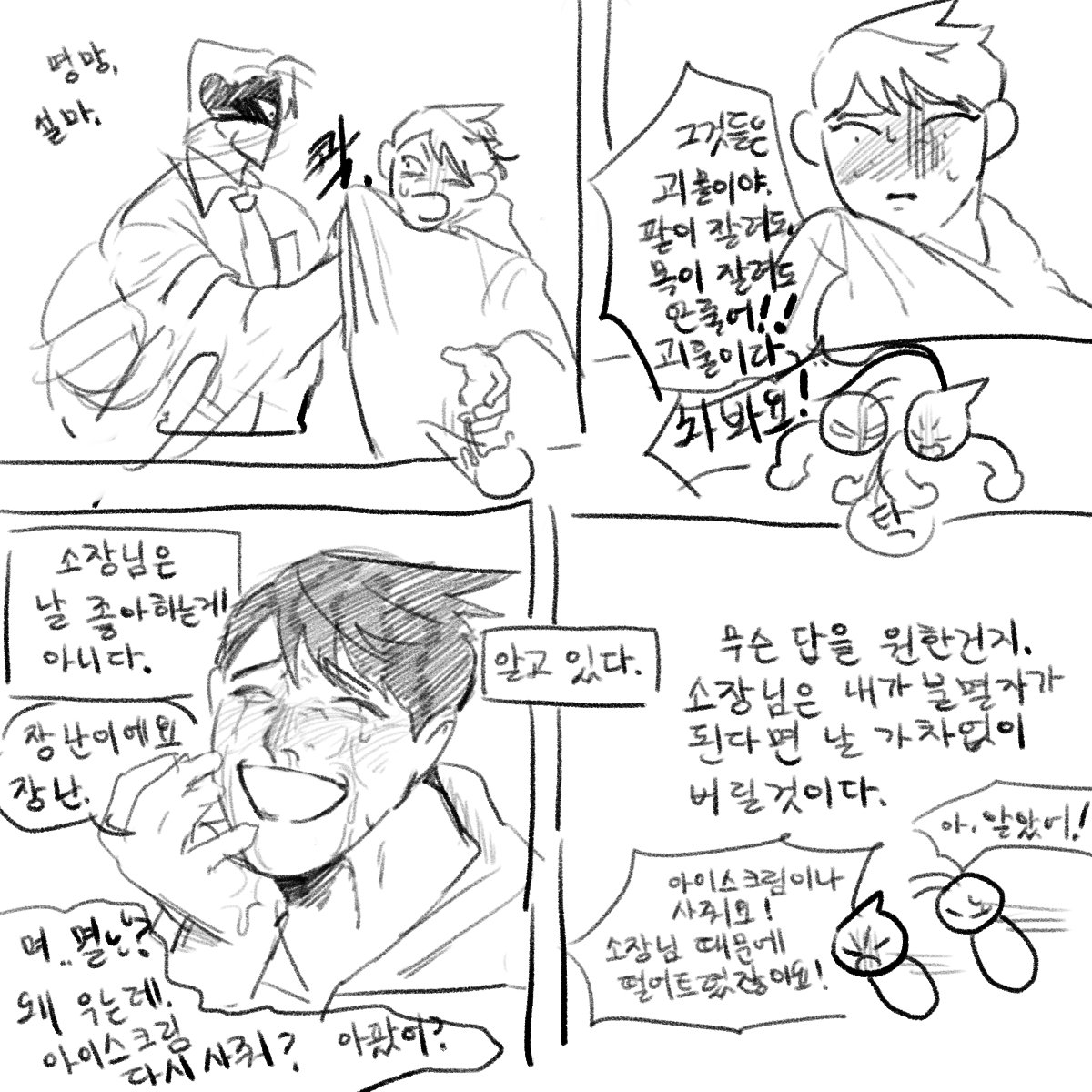 FnFns2's tweet photo. 필멸 좀 급전개임 제삼다 저 만화에 소질없음 그냥 짝사��� 멸.. 필 옆에서 개 싸패같은 생각 하는것만 배운 멸.. https://t.co/wiM0KTYqbq