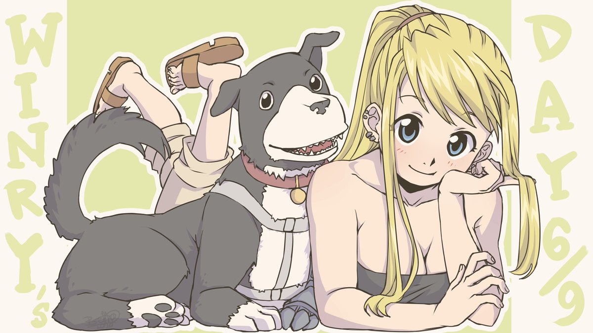 ウィンリィの日 ウィンリィの日