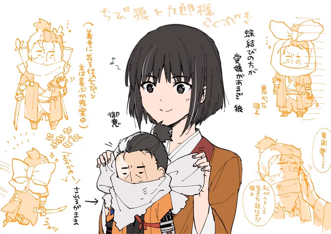 夜中のSEKIROらくがき 