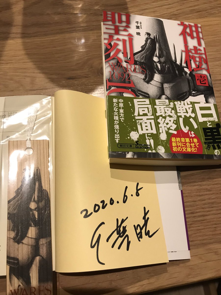 千葉暁 千葉暁