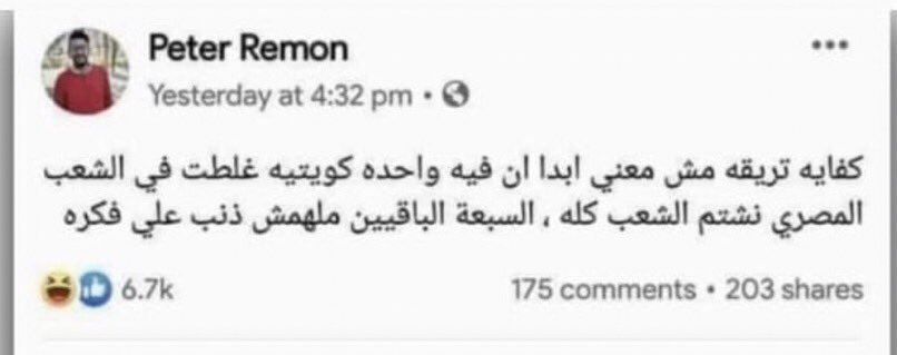 Smo_ku's tweet photo. Egypt &amp; kuwait 
10 : 0
😂 https://t.co/Z8uX1erR4O