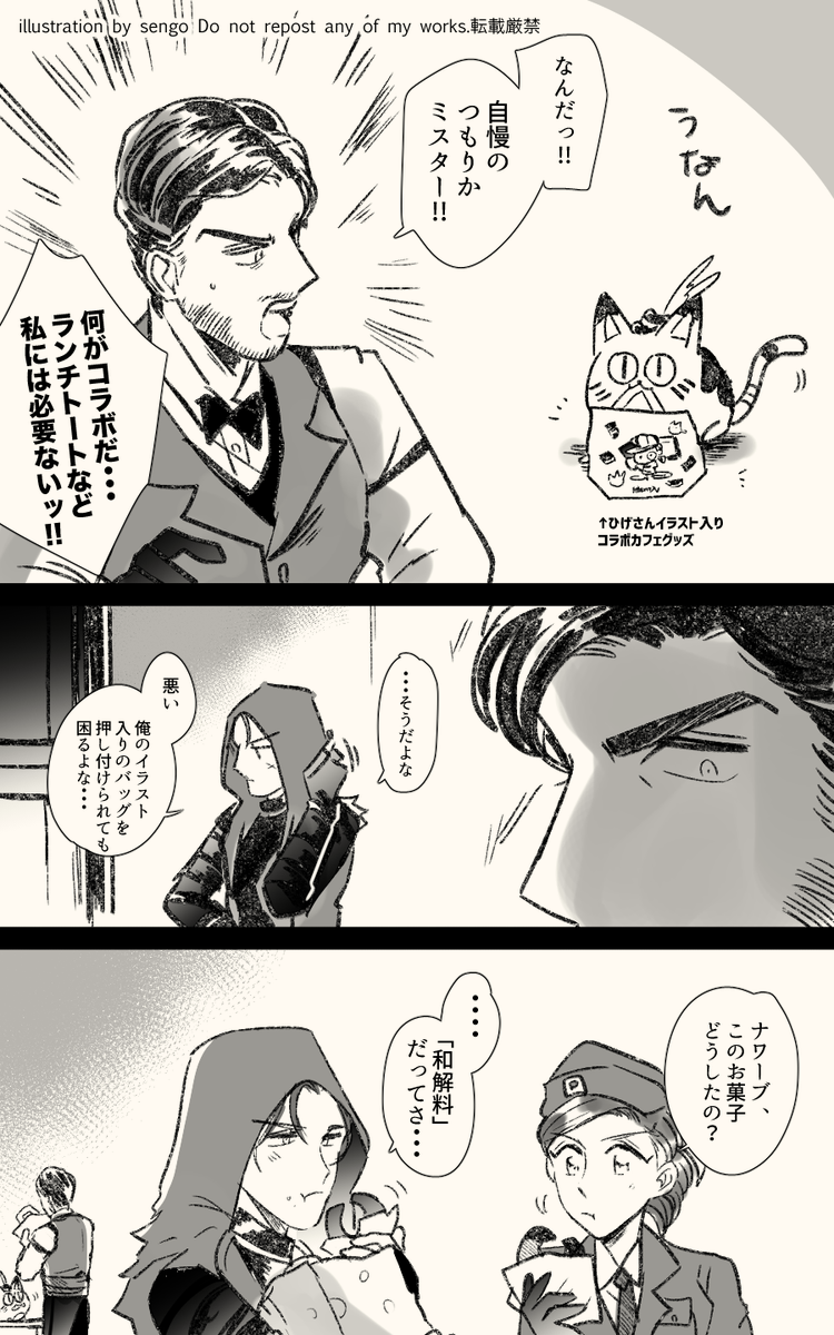 魔傭(ランチトートのやつ) 