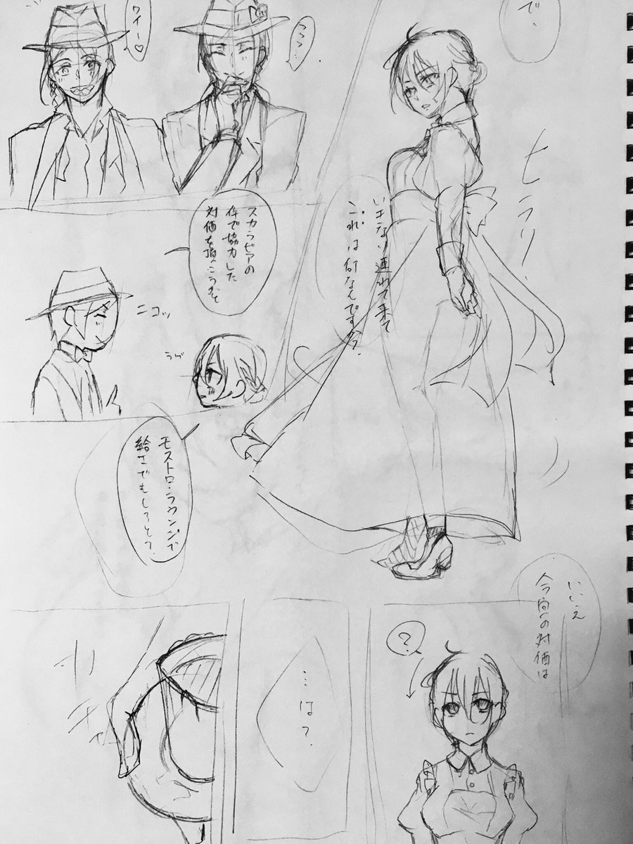 腐女子監督生ちゃんのアズ監進捗…… 