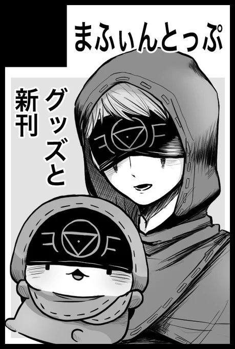 9月の残狂に占い師くん中心で申し込みました〜!
カット使い回しで申し訳ないですが中止イベのやつなのでノーカンです(◜௰◝)?
よろしくお願いします〜! 