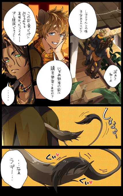 デレオナくん🦁💕
レオラギです!! 