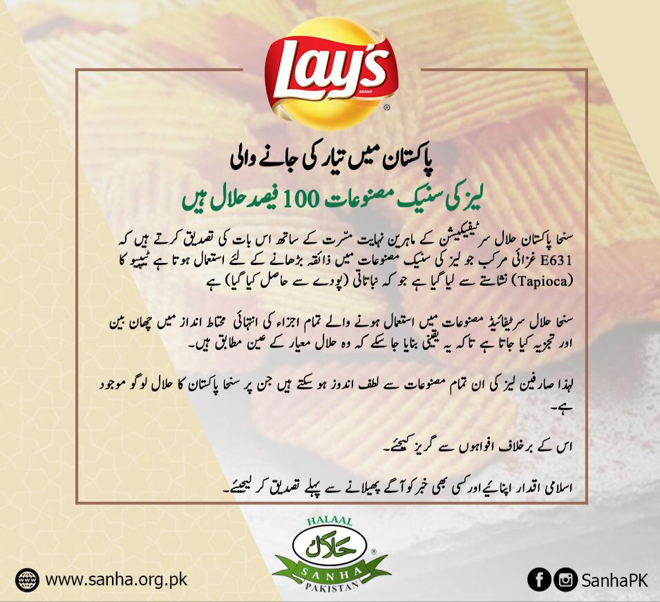 Lays Pakistan tweet media