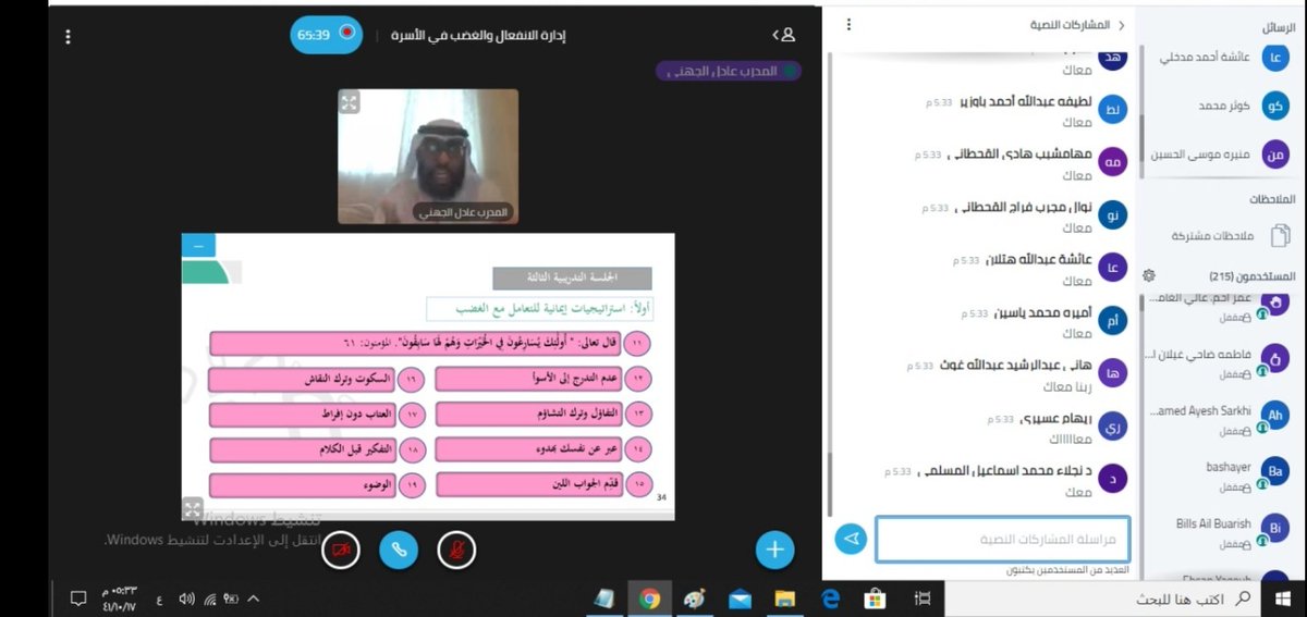 جمعية المودة للتنمية الأسرية Auf Twitter بحضور 215 متدرب ا ومتدربة جمعية المودة تقيم عبر التدريب عن بعد برنامج إدارة الانفعال والغضب في الأسرة ضمن مبادرة تعزيز مهارات جودة الحياة الأسرية محور العلاقة الأسرية قدمه