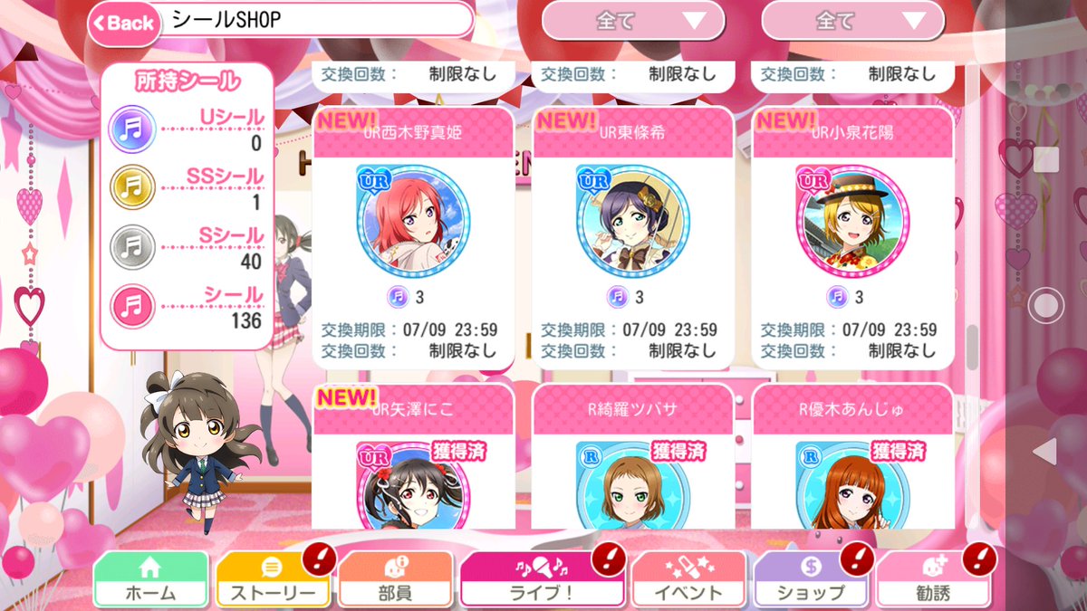 シールshop