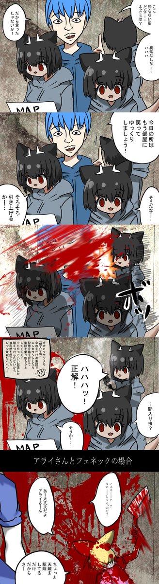 #アライさんマンション
アラマンファンアート
【間に入ってくるもの】
ソレは気づけば私達の記憶の中に入り、私達の中心人物として降臨する。
そして私達の塒に入り、私達の全てを奪う。心までも