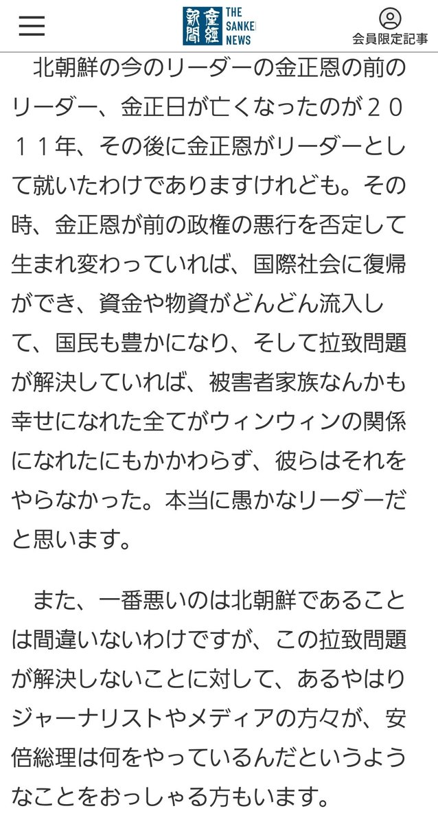 ᗦ ねこまんま 各社の姿勢がとても良く見える気が致します 産経新聞から横田哲也さんの言葉の全文を引用掲載させていただきます 重ねて横田滋さんのご冥福をお祈りします 拉致被害者全員奪還 特定失踪者全員奪還 北朝鮮拉致問題